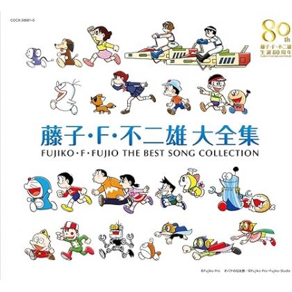 Nippon Columbia - Fujiko F....
