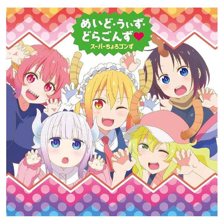 Lantis - Miss Kobayashi's Dragon Maid S ED theme song | CD ANIME