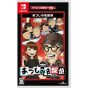 Phoenixx Quiz Seikai wa Ichinengo präsentiert Atsushi no Meitantei Switch