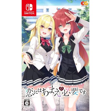 Entergram Koi ni wa Amae ga...