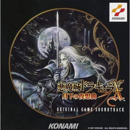King Records - Castlevania...