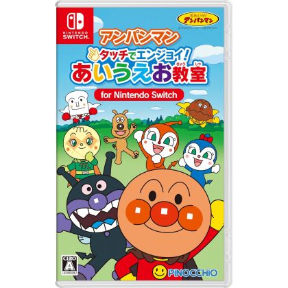 Agatsuma Anpanman Touch de...