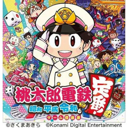 Nippon Columbia - Momotaro...