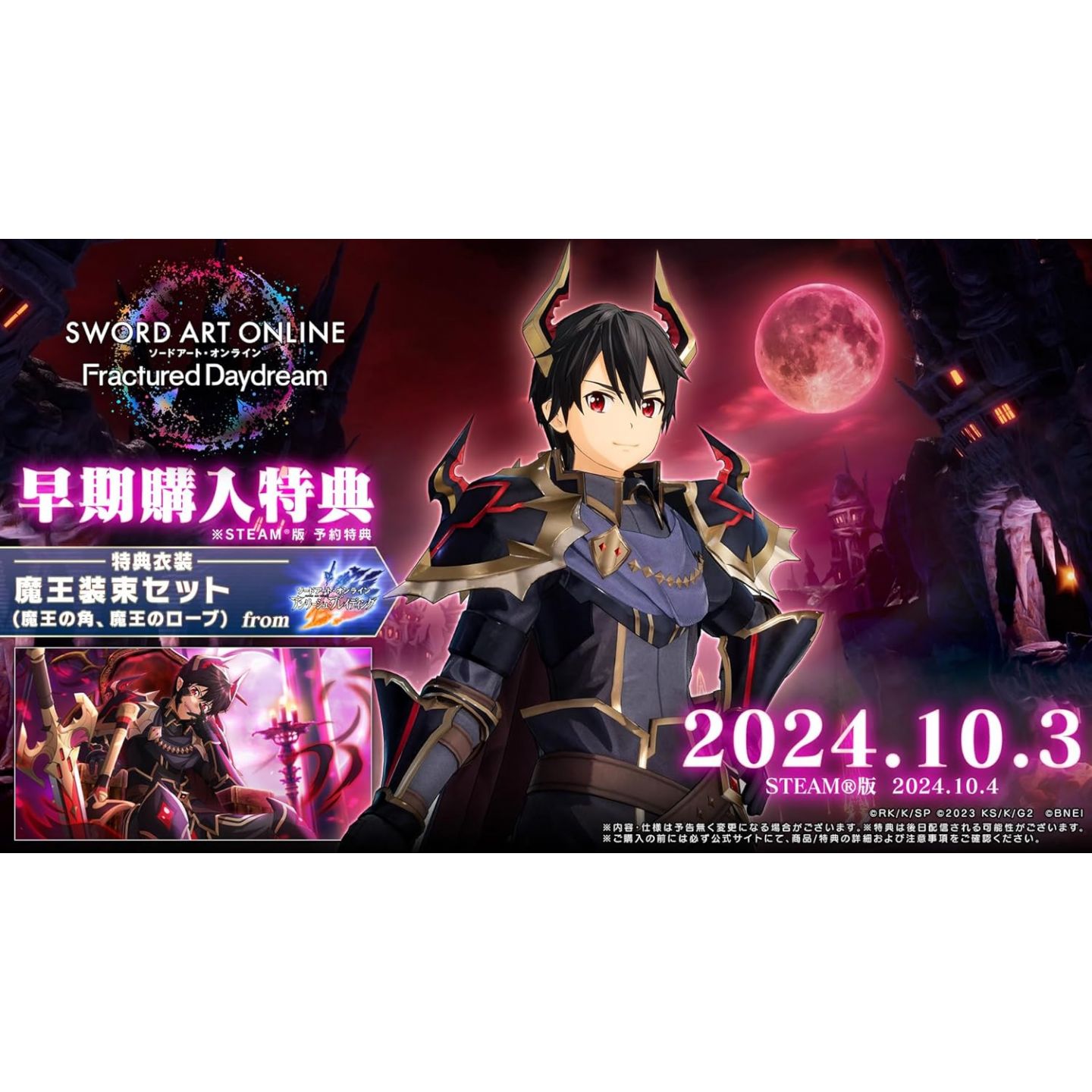 Sword Art Online Co-op Adventure