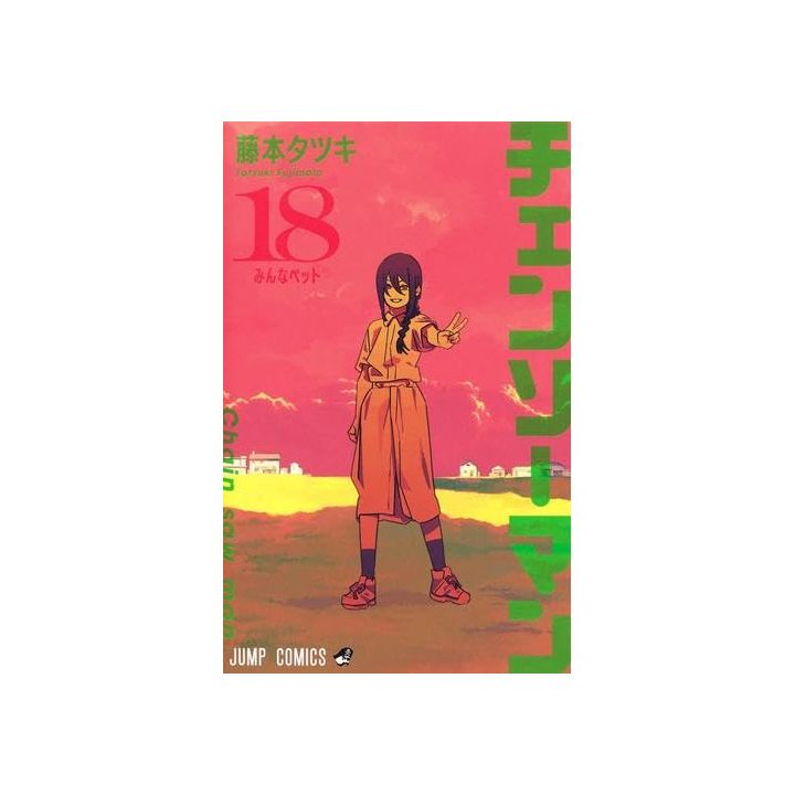 Shueisha Chainsaw Man Vol.18  Jump Comics