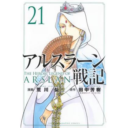 Kodansha The Heroic Legend...