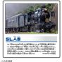 Takara Tomy Plarail Grazie! SL Treno giocattolo Hitoyoshi