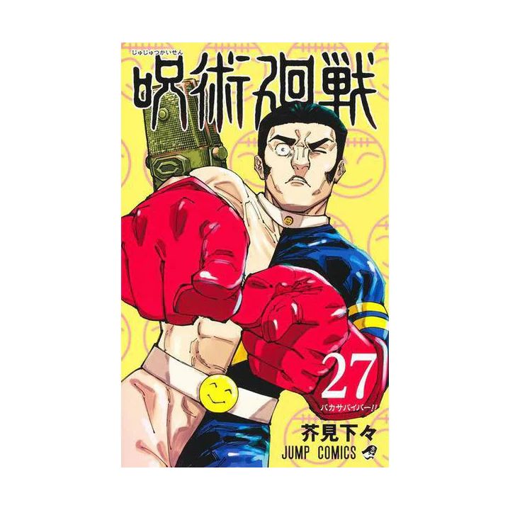 Shueisha Jujutsu kaisen Vol.27