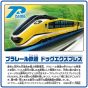 Takara Tomy Plarail S-57 Plarail Ferrovia Cane Espresso