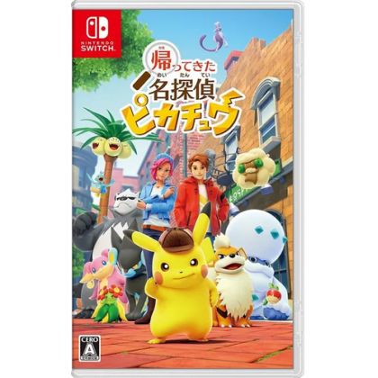Nintendo Il ritorno di...