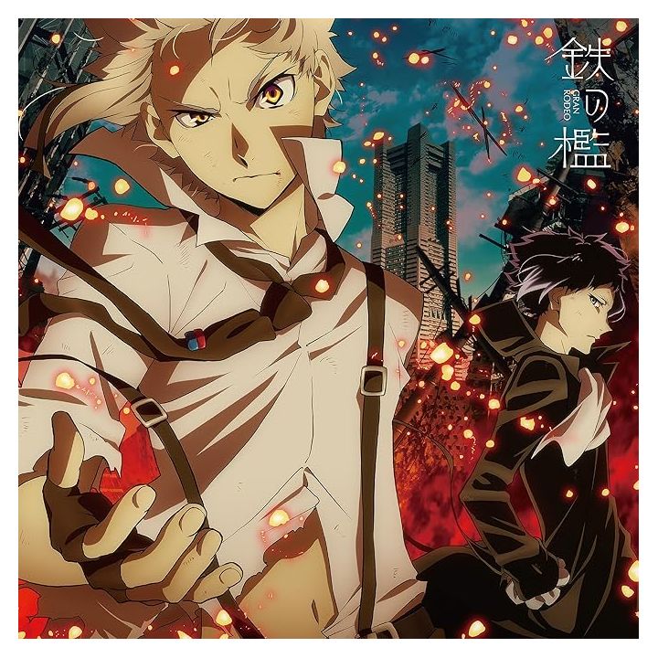 Lantis - TV anime « Bungo Stray Dogs » 5ème saison OP theme son | CD ANIME