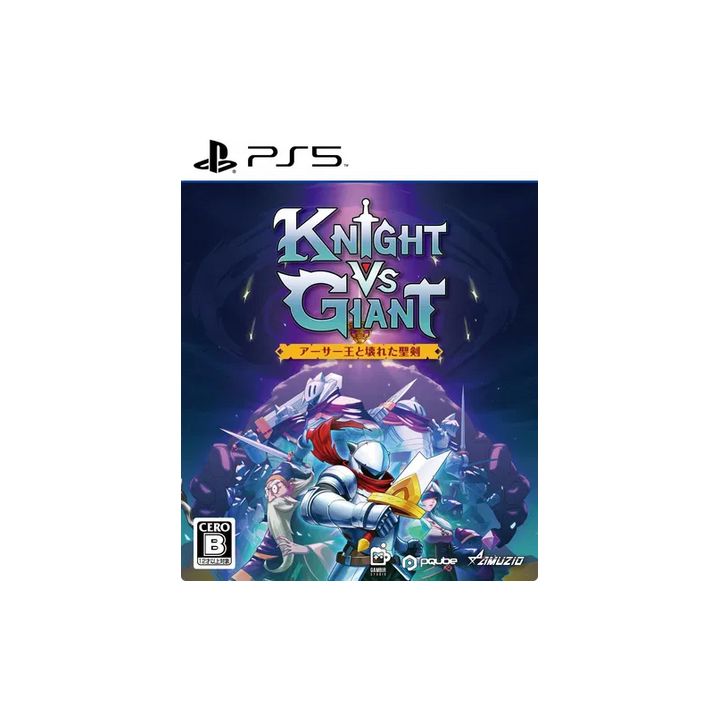 Oizumi Amuzio Cavaliere contro Gigante: The Broken Excalibur PlayStation 5