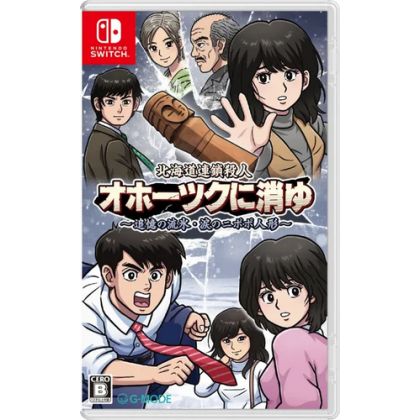 Modo G Hokkaido Rensa...