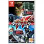 Bandai Namco Games Chou Tousouchuu & Chou Sentouchuu Doppelpack NINTENDO SWITCH