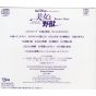 Pony canyon Beauty and the Beast Japanese Version Enchanting Tale for All Ages CD Anime