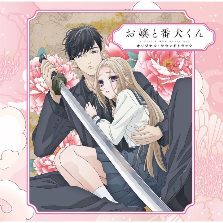 Pony canyon Ojo to Watchdog-kun CD Anime