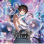 Vap Asahi Our Rainy Protocol CD Anime