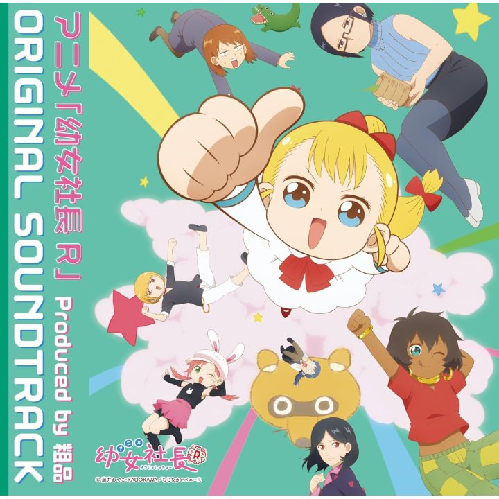 Fabtone inc Little Girl President R CD Anime