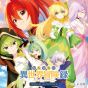 Columbia marketing The Adventures of the Aristocrat Reincarnated in a Different World CD Anime