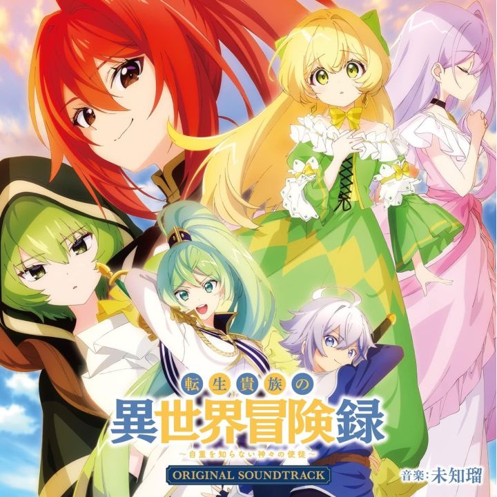 Columbia marketing The Adventures of the Aristocrat Reincarnated in a Different World CD Anime