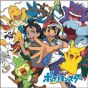SMR Pokemon TV Meilleure 2019-2022 CD anime
