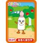 Sega Toys Anpanman Prichi Beans S plus Mirubuya Plush