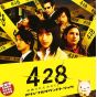 LANTIS Wii Game 428 Shibuya Scramble Original Soundtrack CD Game