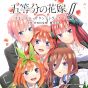 Smm itaku The Quintessential Quintuplets 2