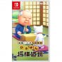 Pocket Hifumi Katou Supervised Hifumin’s Shogi Dojo NINTENDO SWITCH