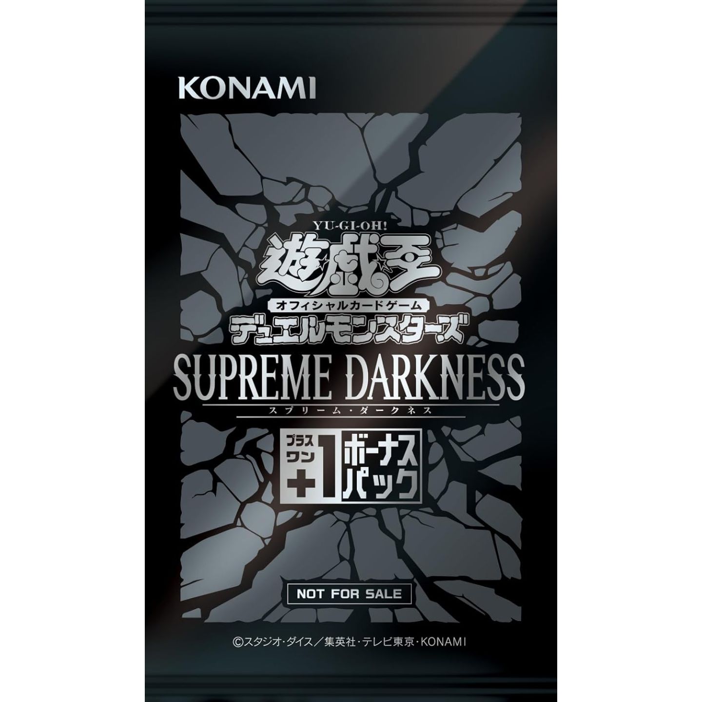 Konami Yu-Gi-Oh OCG Duel Monsters Supreme Darkness Trading