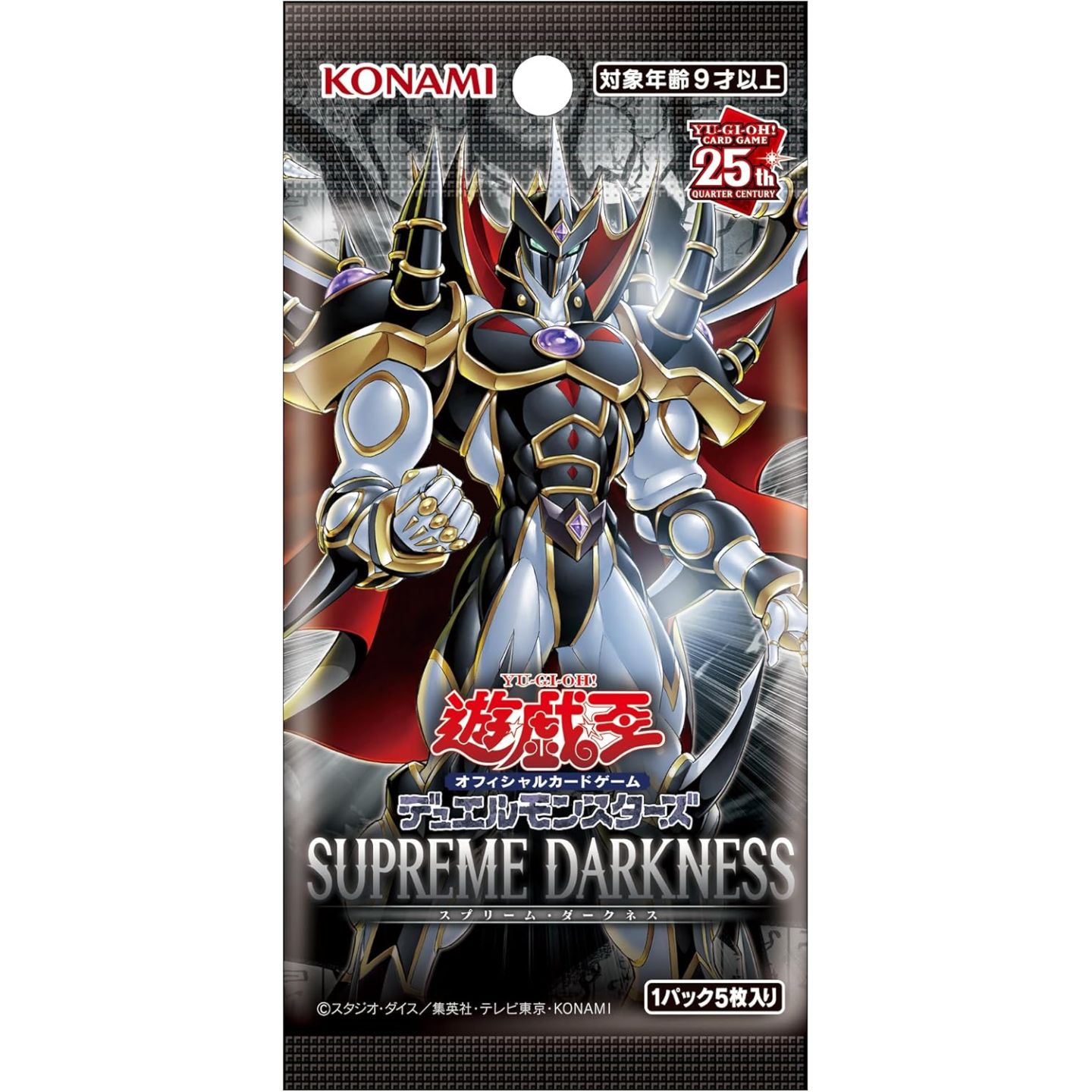 Konami Yu-Gi-Oh OCG Duel Monsters Supreme Darkness Trading