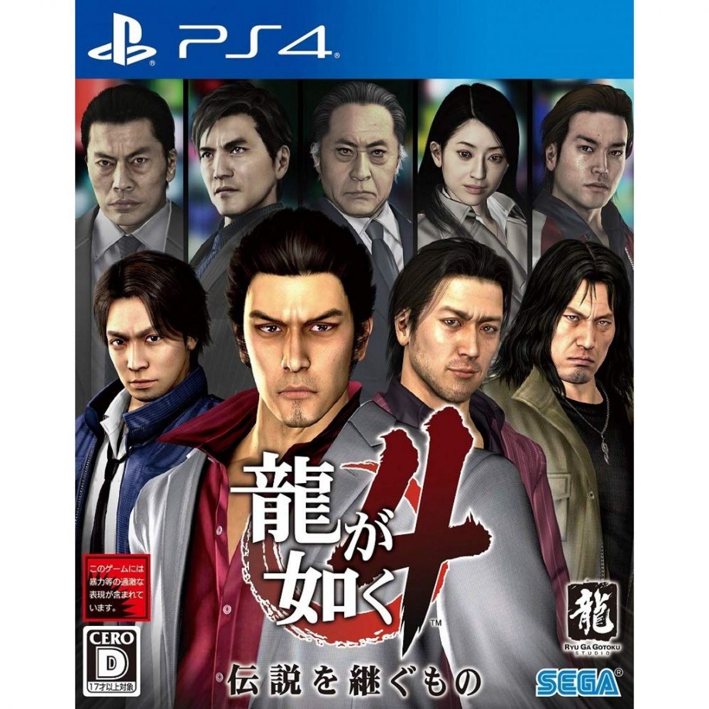 Sega Ryu ga Gotoku 4 Densetsu wo Tsugumono Remaster Yakuza SONY PS4  PLAYSTATION 4