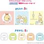 SEGA FAVE Kimochi Tsuteru Sumikko Gurashi Emojam Exclusive Download Card