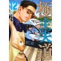 Shinchosha Gokushufudo The Way of the Househusband vol 12 Bunch Comics