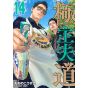 Shinchosha Gokushufudo The Way of the Househusband vol 14 Bunch Comics