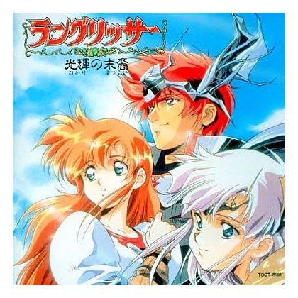 EMI Music Japan Langrisser...