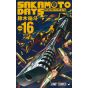 Shueisha SAKAMOTO DAYS Vol 16 Jump Comics Japanese version