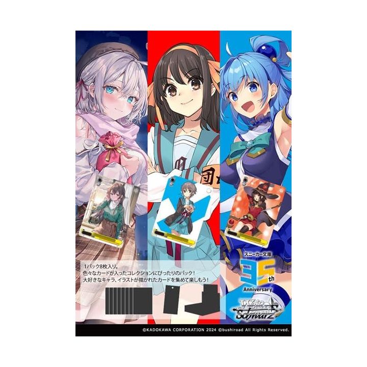 Bushiroad Weiss Schwarz Booster Pack Kadokawa Sneaker Bunko Vol 2 Pack Box