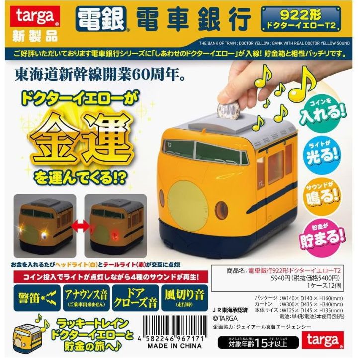Targa Train Bank 922 Type Doctor Yellow T2 Coin Bank