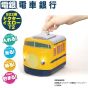 Targa Train Bank 922 Type Doctor Yellow T2 Coin Bank