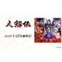 TCG Hakkenden Divine Cross Booster Pack Box