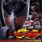 Avex Tracks Kamen Rider Ryuki Gioco Musica Colonna Sonora Remixes CD Gioco