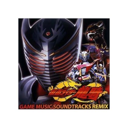 Avex Tracks Kamen Rider...