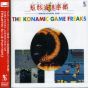 Saitron Digital: GAME SOUND LEGEND SERIES - Konami Game Freaks CD Game