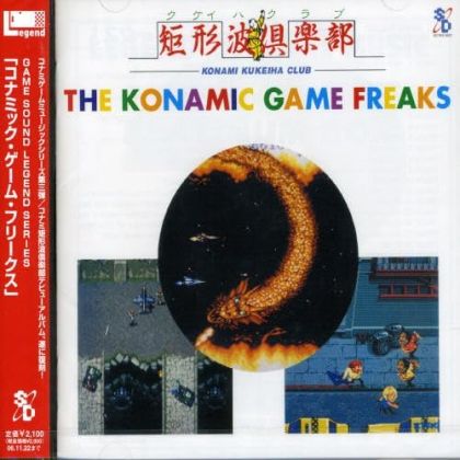 Saitron Digital: GAME SOUND...