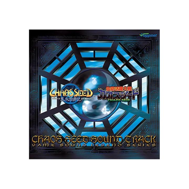 Happinet: Chaos Seed Soundtrack [GAME SOUND LEGEND SERIES] CD Spiel