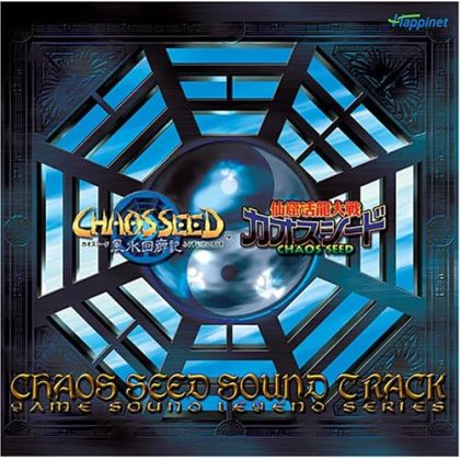 Happinet: Chaos Seed...