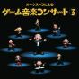 Sony Music Records: Orchestra Gioco Musica Concerto 3 CD Gioco