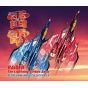 SMD Itaku: Raiden - The Lightning Strikes Back Retro Music EX CD Game