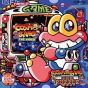 Victor Entertainment: Namco Game Sound Express Vol. 8 CD de Juego